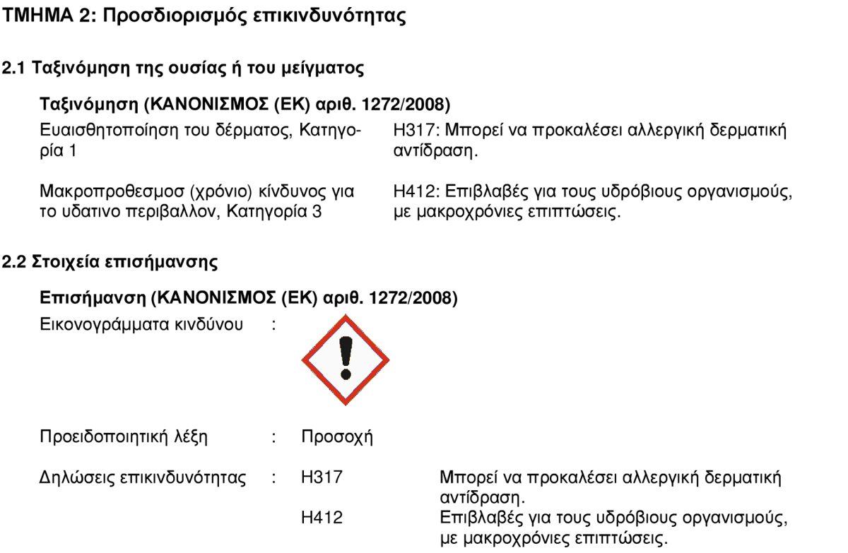 Υπερδιάφανο Υβριδικό Συγκολλητικό Clear Fix 300ml-75