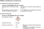 Υπερδιάφανο Υβριδικό Συγκολλητικό Clear Fix 300ml-75
