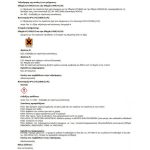 Durostick Autoflow Αντιψυκτικό Παντός Καιρού 1lt-6042