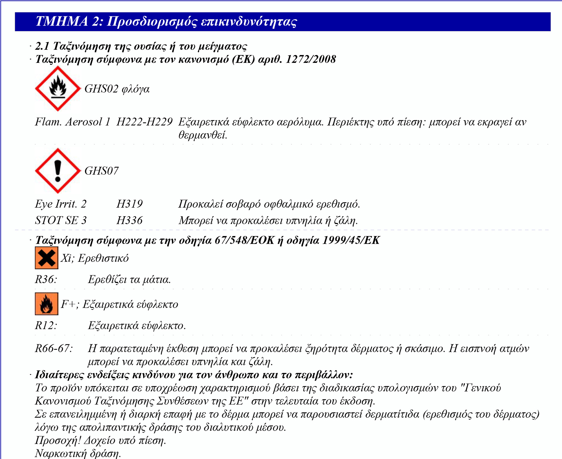 Morris Spray/Σπρέι Βαφής Ακρυλικό Traffic Grey A Gloss RAL7042 400ml 28521-5896