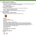 Durostick Όξινο Καθαριστικό Πλακιδίων 5lt-5951