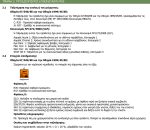 Durostick D-95 Cleaner Καθαριστικό Υγρό Για Μούχλα 500ml-5957