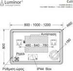 Luminor Cult 120 Φωτιζόμενος Καθρέπτης Μπάνιου 120x80cm CUL12080-28985