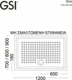 GSI SLIM Ντουζιέρα Πορσελάνης 120x70xh4,5cm 4399-300-30109