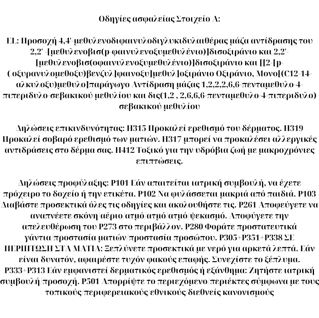 DIPON UV Εποξική Ρητίνη Υγρό Γυαλί Για Επιστρώσεις Και Χυτεύσεις ως 2cm Ultra Clear 15Kg Μη Τοξική BPA FREE LUC6ARTF-1500-35272