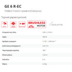 Flex Τριβείο Τοίχου 500-530900 - Image 3