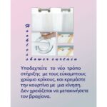 ΚΟΥΡΤΙΝΑ ΜΠΑΝΙΟΥ COLOR MOON HOOKLESS 180(Μ)X180(Υ) - Image 2